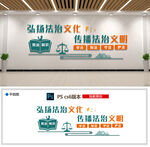 法治文化墙