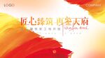 油画质感主视觉