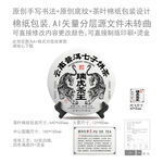 瑞虎茶王云南普洱茶叶绵纸包装