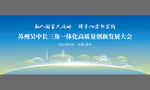 吴中区