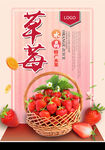 草莓