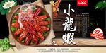 小龙虾