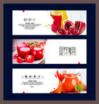 果汁海报