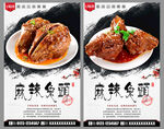 麻辣兔头
