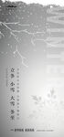 立冬 小雪 大雪 冬至