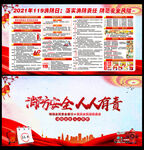 消防月