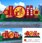 廉政造型