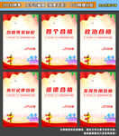 合格党员标配