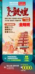 飞天敦煌