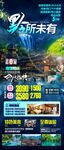 贵州旅游