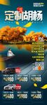 胡杨林旅游