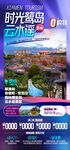 厦门旅游