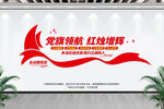 学校党建标语