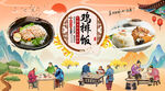 鸡排饭背景墙