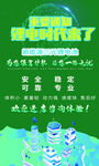 新能源锂电海报
