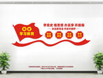 党史学习标语