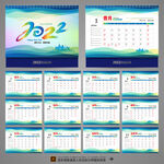 2022虎年台历