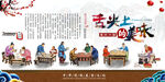 舌尖美食