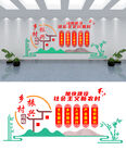乡村振兴文化墙设计
