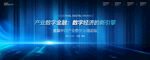 科技发布会背景 