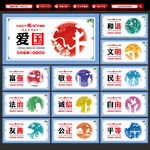 核心价值观
