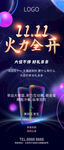 双11双十一