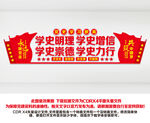 学党史文化墙