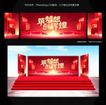 2022年会