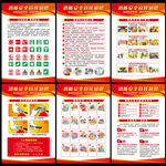 消防安全