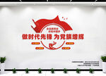 做时代先锋