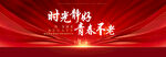 红色喜庆大气会议背景图片