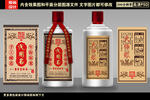 白酒包装设计酒标
