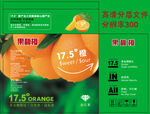 橙子包装
