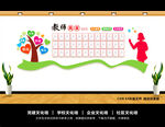教师风采