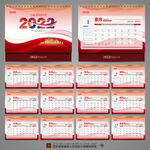 2022年日历