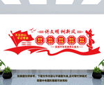 讲文明树新风