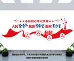 人民有信仰党建文化墙