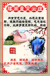 腰间盘突出