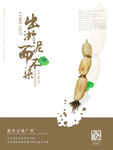 励志海报