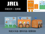 糖果玩具包装盒展开图