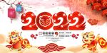 2022年春节背景