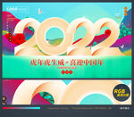 虎年海报