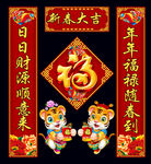 2022虎年对联
