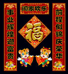 2022虎年春联对联