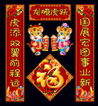 2022虎年对联