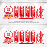 法治中国文化墙