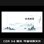 文学 旅游 画册封面 