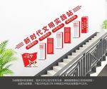新时代文明实践站