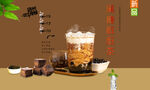 黑糖脏脏茶 