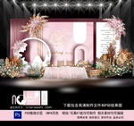 粉色婚礼